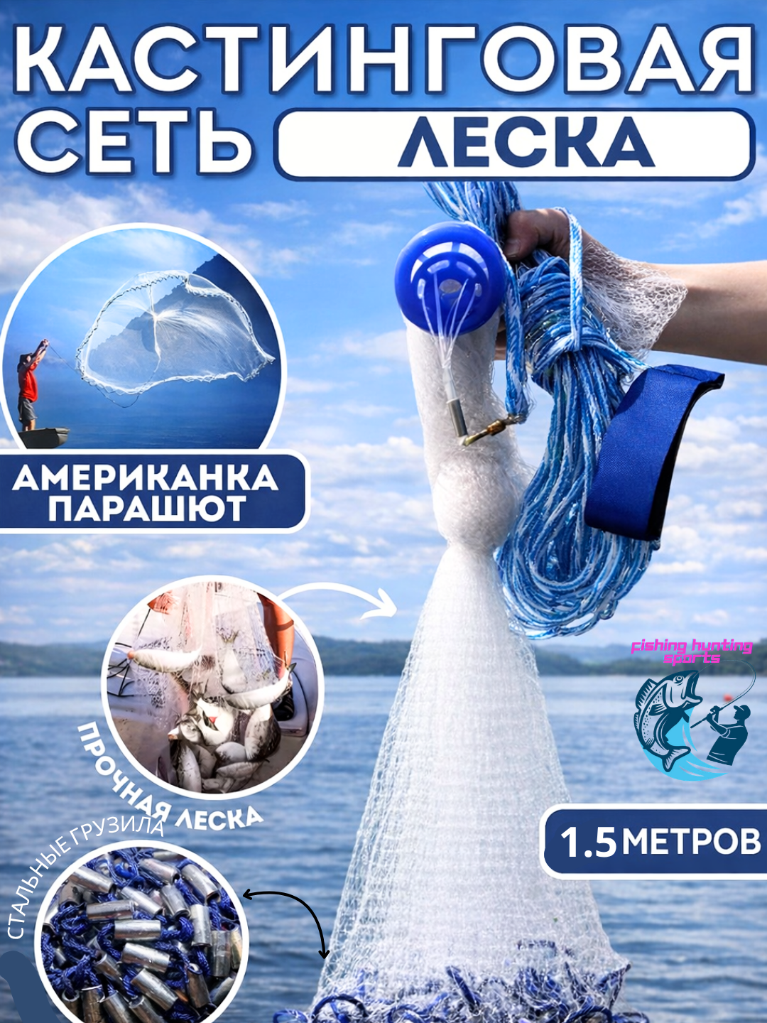 Сеть лесочная для рыбалки и защиты от птиц - 