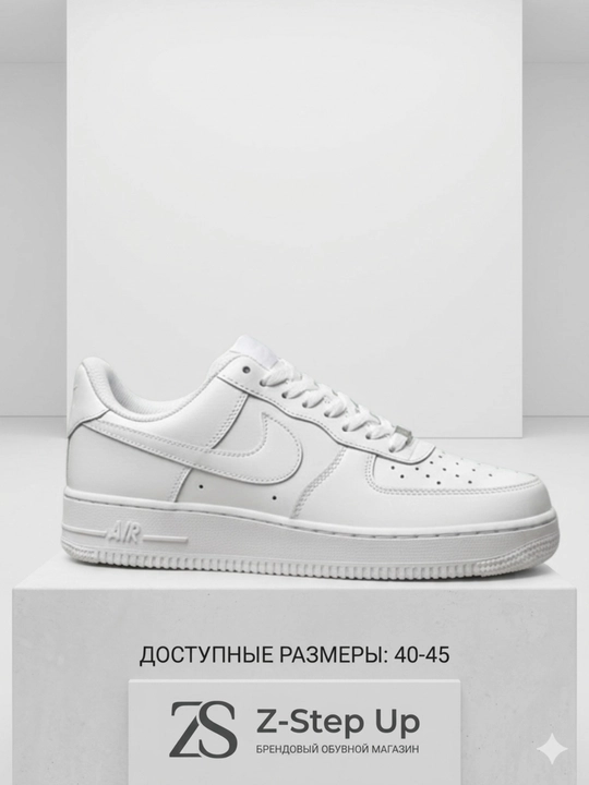 Erkaklar uchun Nike Air Force — Afsonaviy sifat va o'zgarmas uslub!