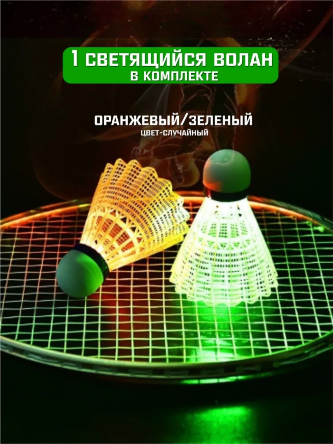 Ракетки для бадминтона, набор детский спортивный с воланчиком
