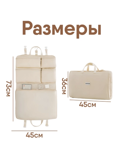 Сумка органайзер для чемодана — 4TRAVEL-SUMKAAORG-БЕЖЕВ