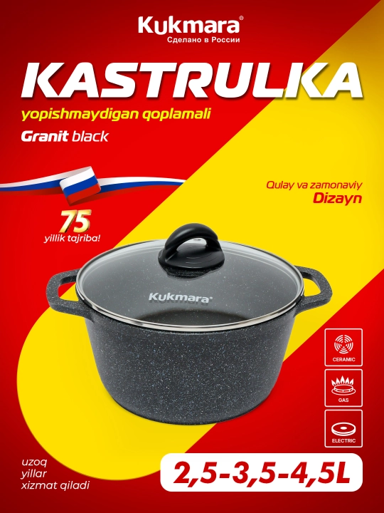 Idish yopishmaydigan, shisha qopqoqli, "Granit" (qora) liniyasi Kukmara - 