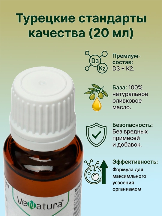 Venatura Vitamin D3 K2 Tomchi 1000 IU, immunitet, suyak, tish va soch muammolari uchun