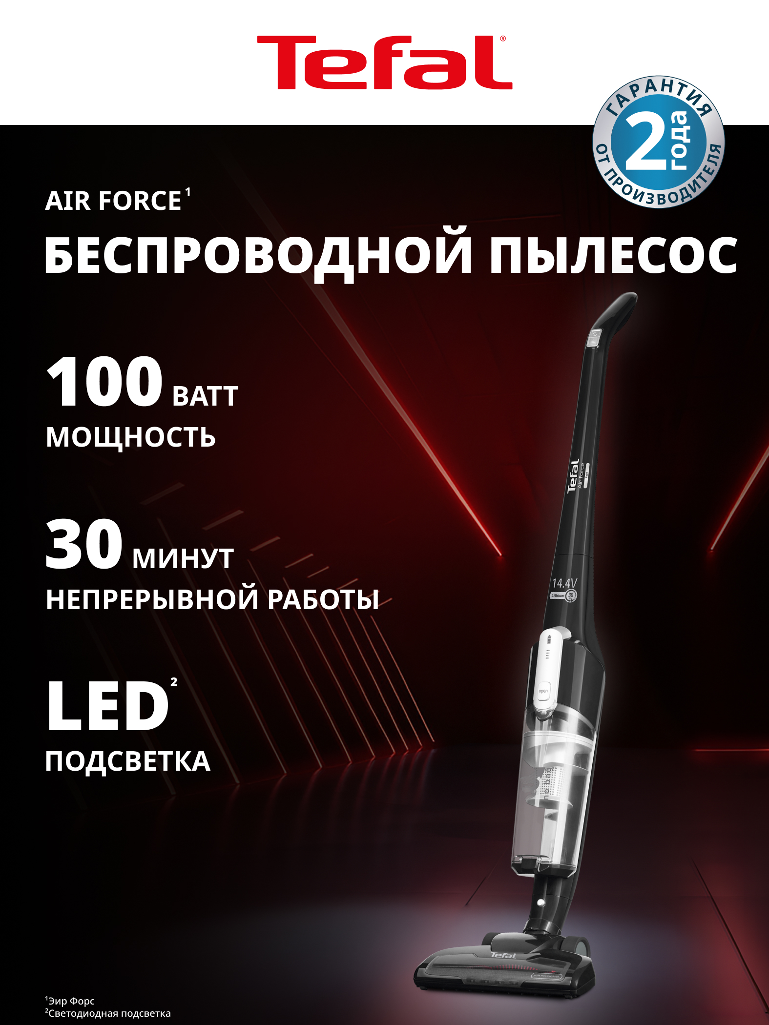 Беспроводной пылесос Tefal Air Force Light TY6545RH - 