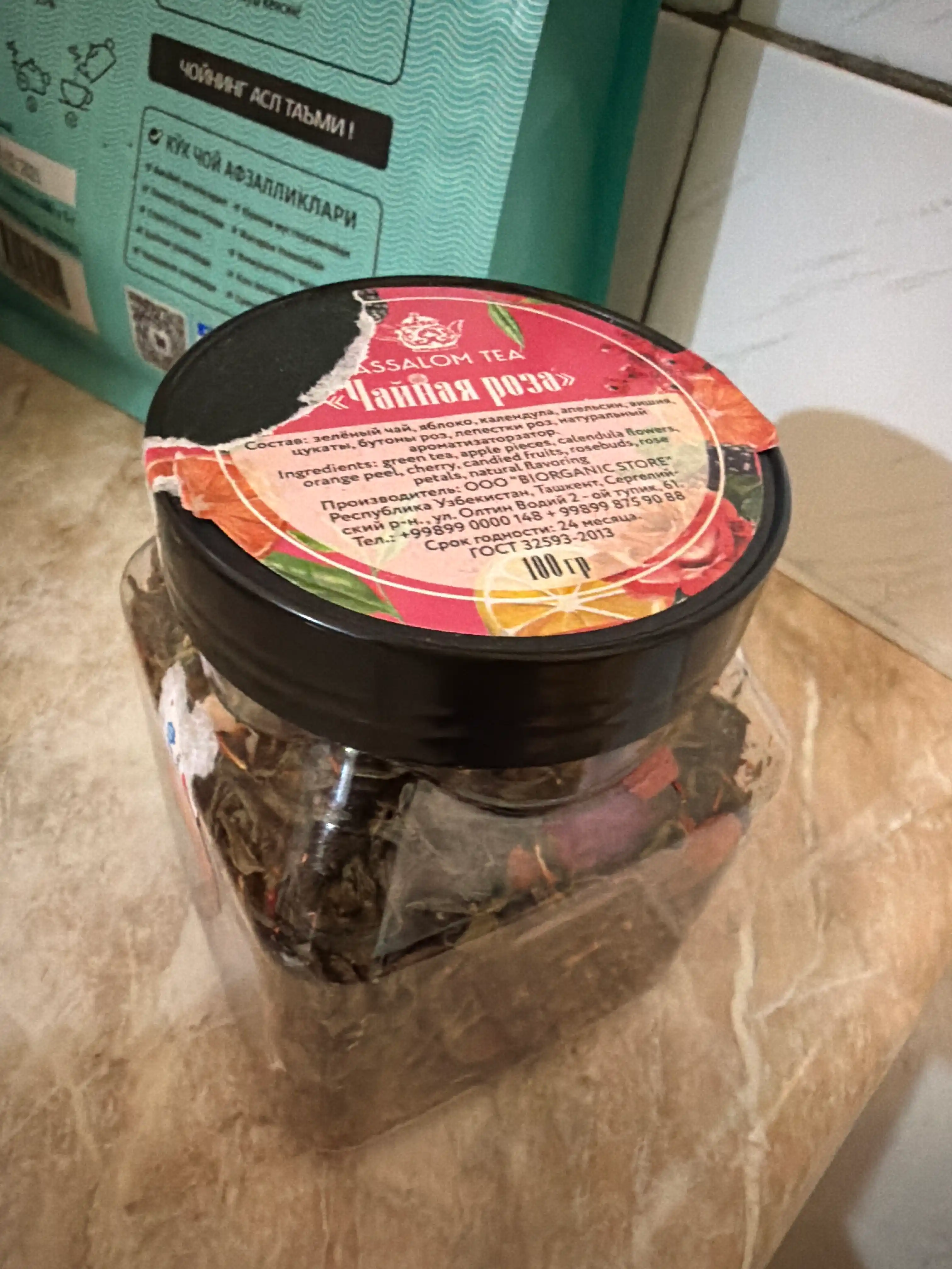 "Choyli atirgul" mevali ko'k chоy, 100 gr
