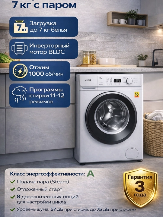 Artel WF70O3012 bug‘li invertorli 7 kg avtomatik kir yuvish mashinasi