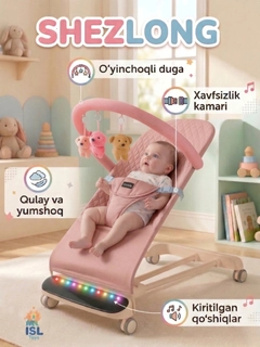 Розовый