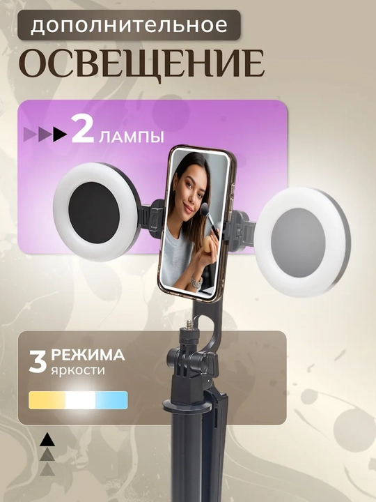 Штатив для телефона монопод селфи-палка 180 см, с двумя лампами, пультом, сумкой для хранения