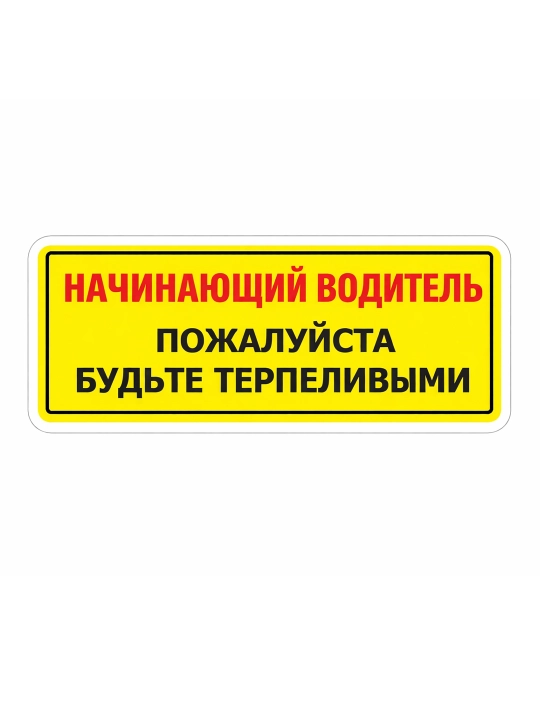 10x15 sm o'lchamdagi mashina uchun vinil stikerlar - 