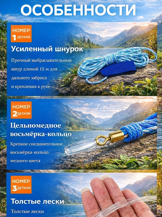 Сеть лесочная для рыбалки и защиты от птиц