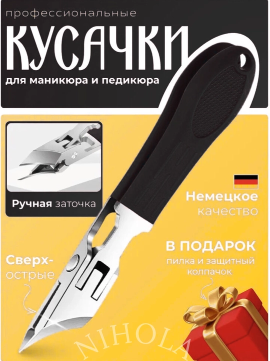 Кусачки для ногтей,книпсер для маникюра и педикюра, 3 в 1,для удаления кутикул