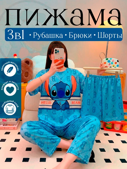 Женская пижама-тройка