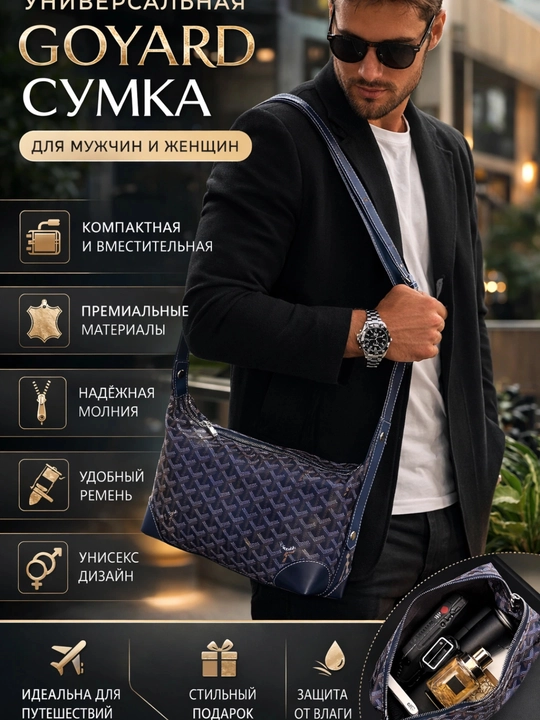 Erkaklar uchun universal Goyard sumkasi, yo‘l klatshi organayzeri