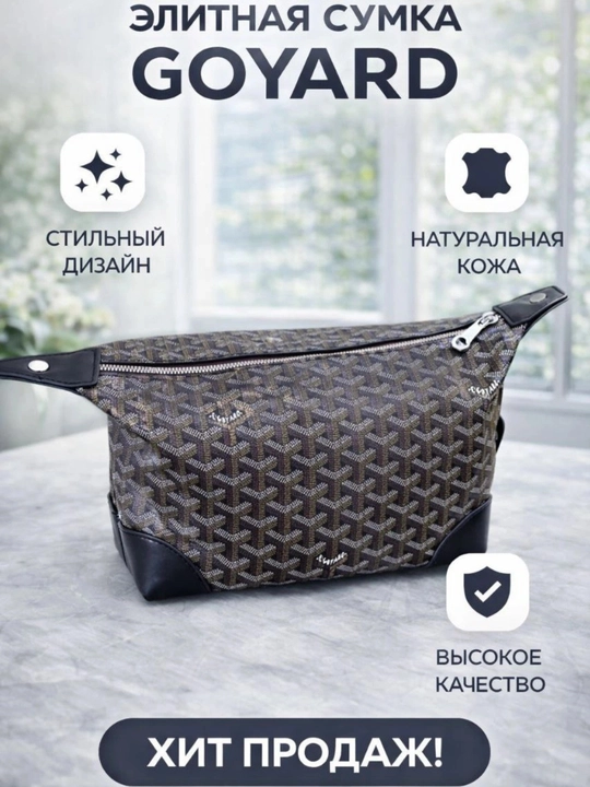 Erkaklar uchun universal Goyard sumkasi, yo‘l klatshi organayzeri