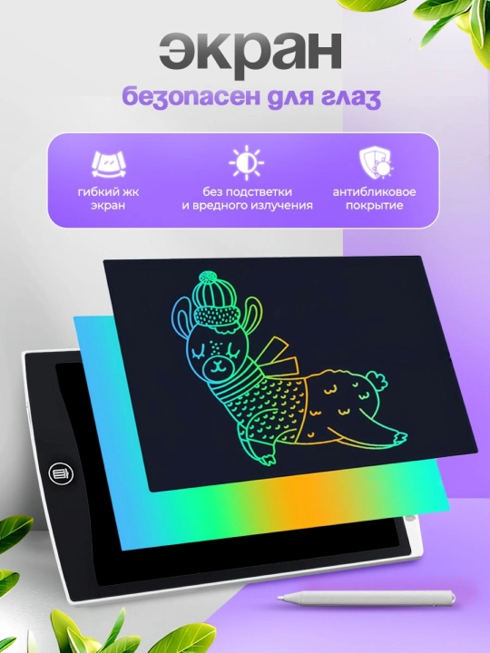  Детский LCD планшет для рисования с стилусом, электронная доска для детей 