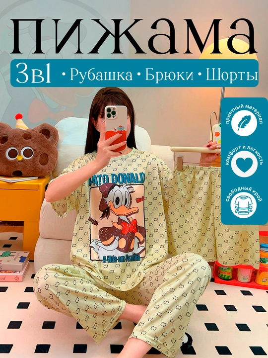 Женская пижама-тройка - 
