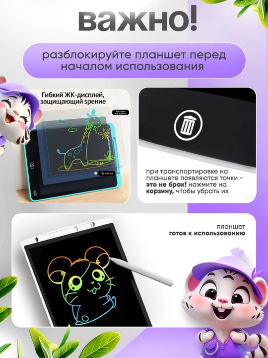 Bolalar uchun grafik LCD plansheti rasm chizish uchun, elektron doska, 19 * 28 sm - 