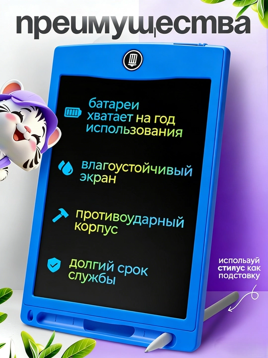  Детский LCD планшет для рисования с стилусом, электронная доска для детей 