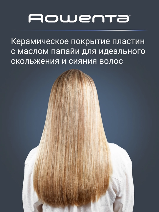 Выпрямитель для волос Rowenta Express Shine SF4620F0