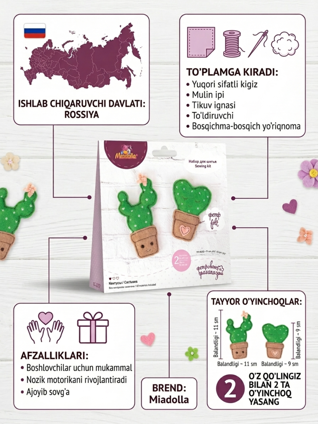 Набор для шитья   "Miadolla" Кактусы мягкая игрушка своими руками - 
