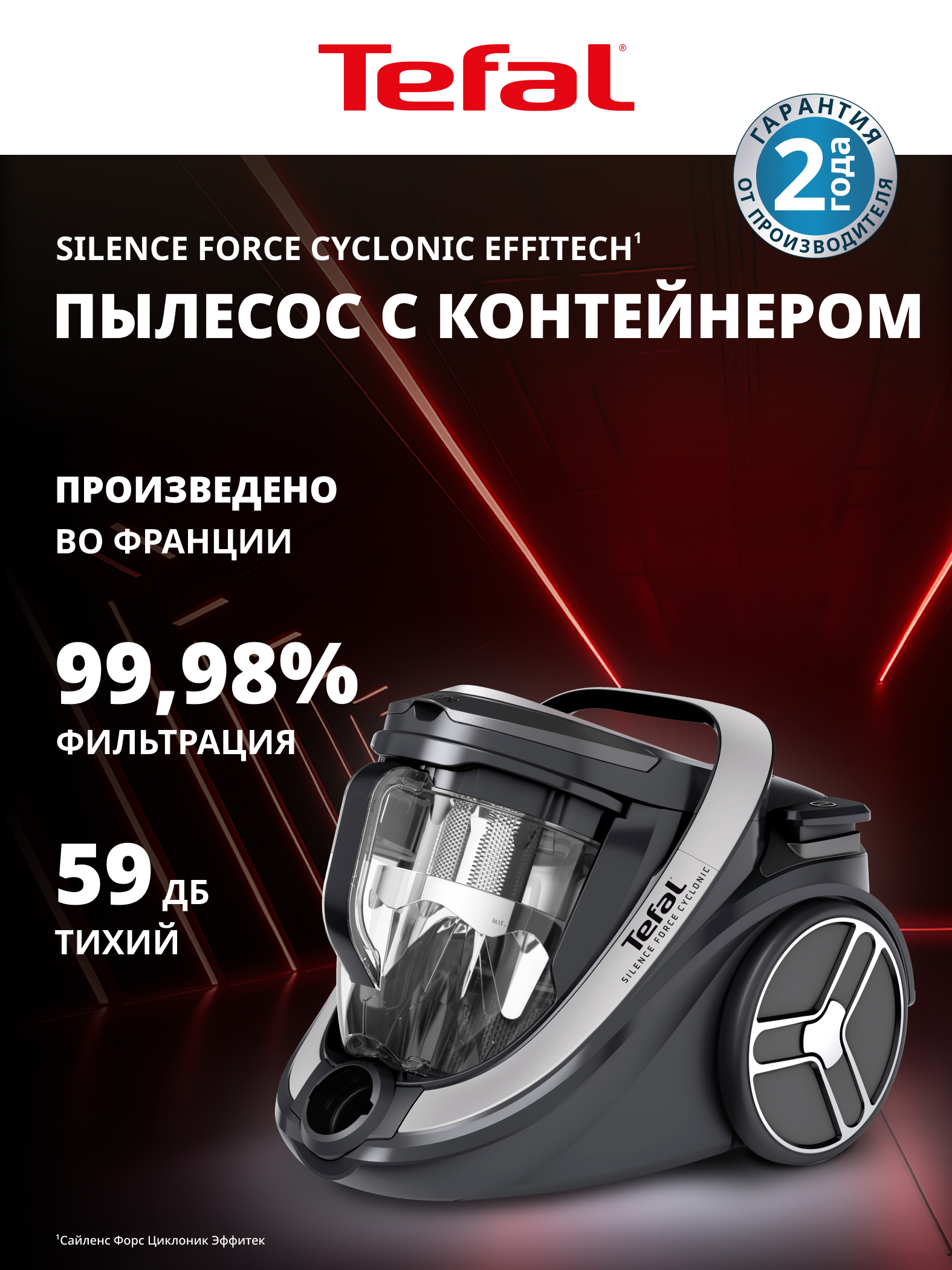 Chang idishi bilan changyutgich Tefal Silence Force Cyclonic Effitech TW7976EA