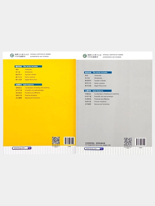HSK Standard Course 1–2 , Student’s Book + Workbook
