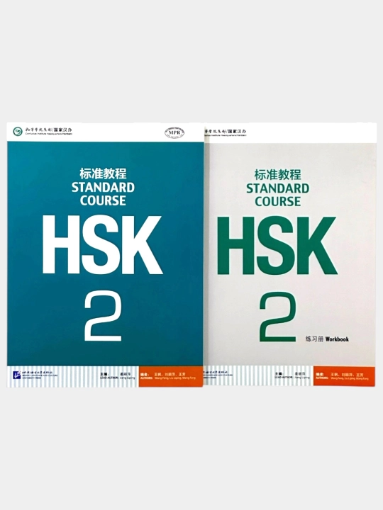 HSK Standard Course 1–2 , Student’s Book + Workbook - 