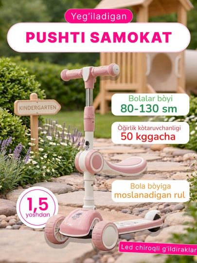 Самокат детский, трехколесный, складной, со светящимися колесами