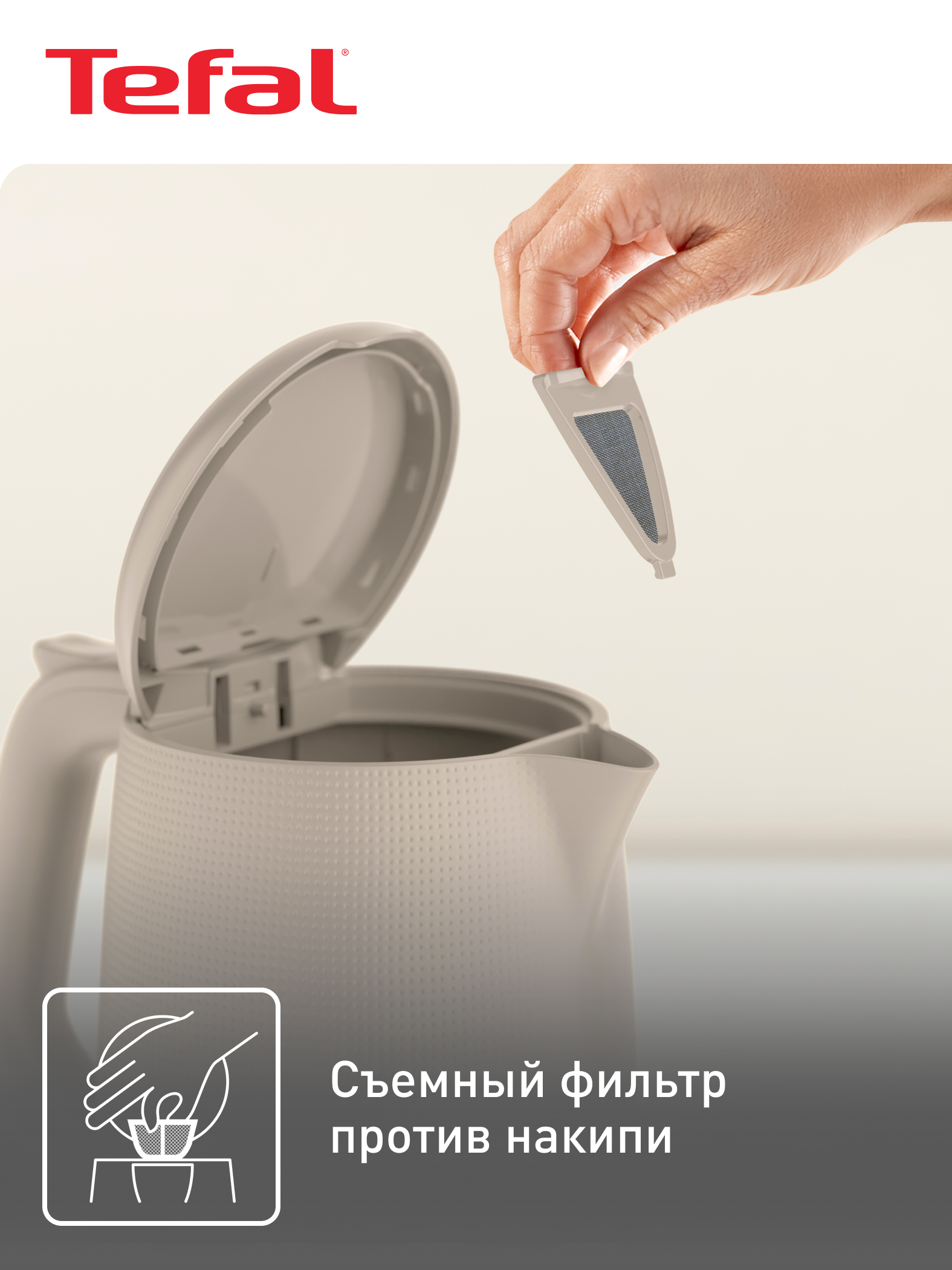 Электрический чайник Tefal Morning KO2M0B10