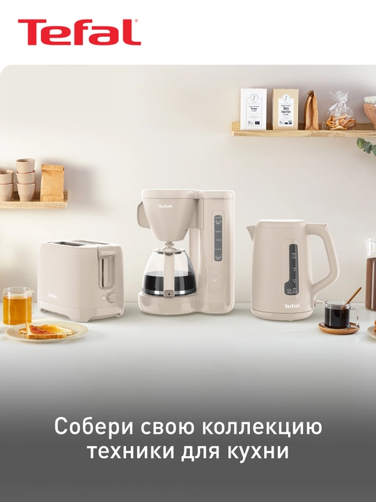 Электрический чайник Tefal Morning KO2M0B10