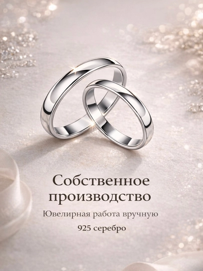Обручальные кольца из серебра 925 пробы, цвет белого золота — BITAEV-RINGOB-СЕРЕБРН-20