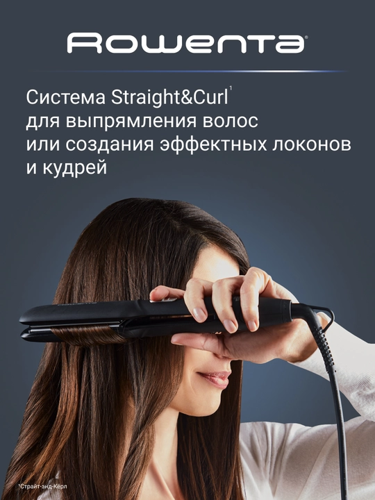 Выпрямитель Rowenta Express Style XL SF1920F0