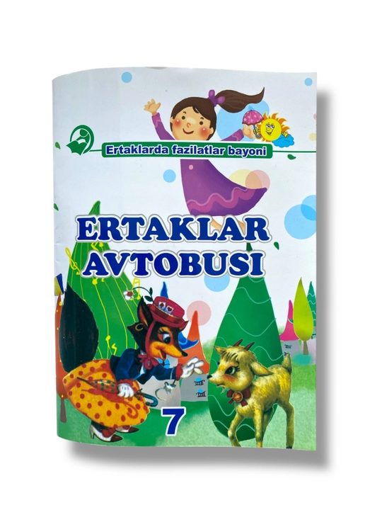 Набор из 8 предметов для детской коллекции сказок «Автобус сказок»