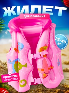 Розовый