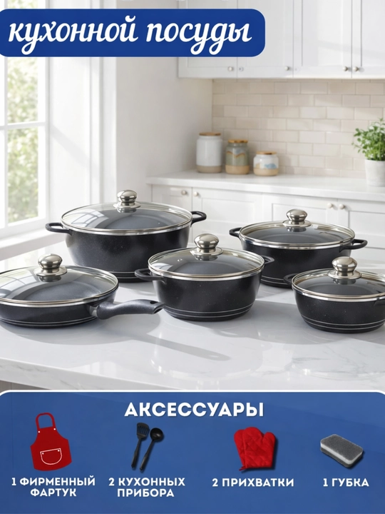 Набор гранитных кастрюль и сковороды, не темнеет, не пригорает, антипригарное покрытие