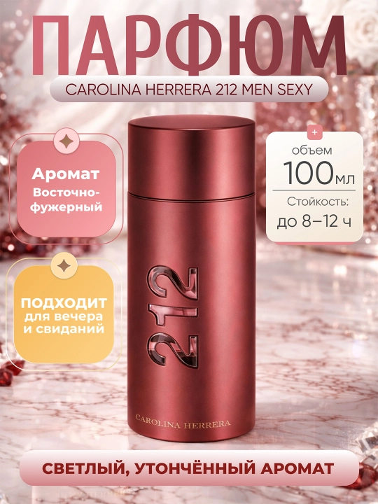 Carolina Herrera 212 Men erkaklar atiri (tualet suvi), sharqona-fujer aromati, 100 ml - 