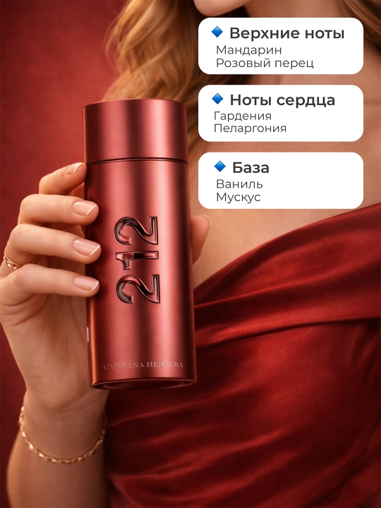 Carolina Herrera 212 Men erkaklar atiri (tualet suvi), sharqona-fujer aromati, 100 ml