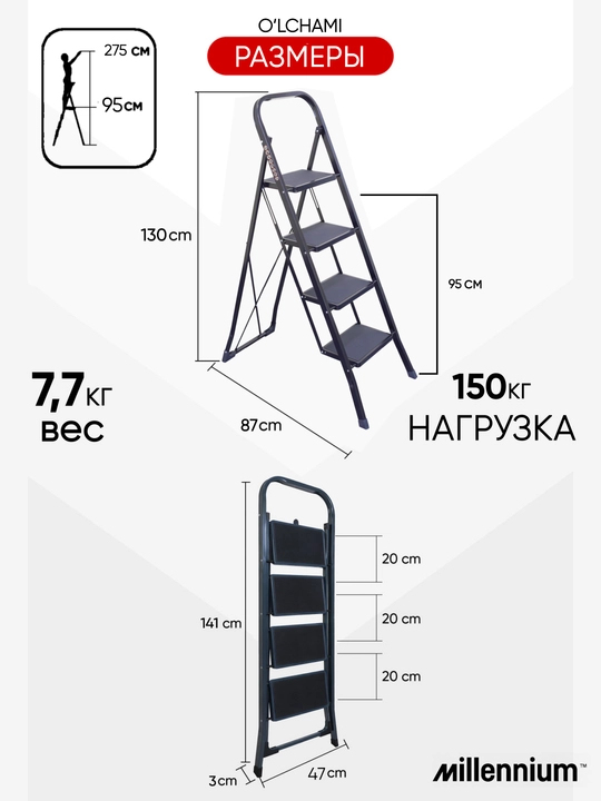 Narvon Millennium tower, 3,4,5,6 pog'onali, 150 kg gacha yukga chidamli