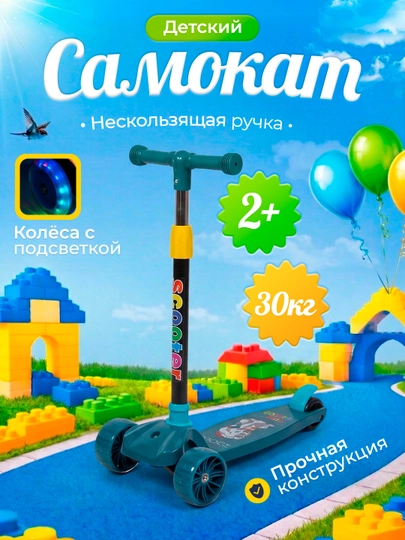 Детский самокат складной, с подсветкой и музыкальным сопровождением, с регулировкой руля — VELOMAX-SAMOCAT-БОРДОВ