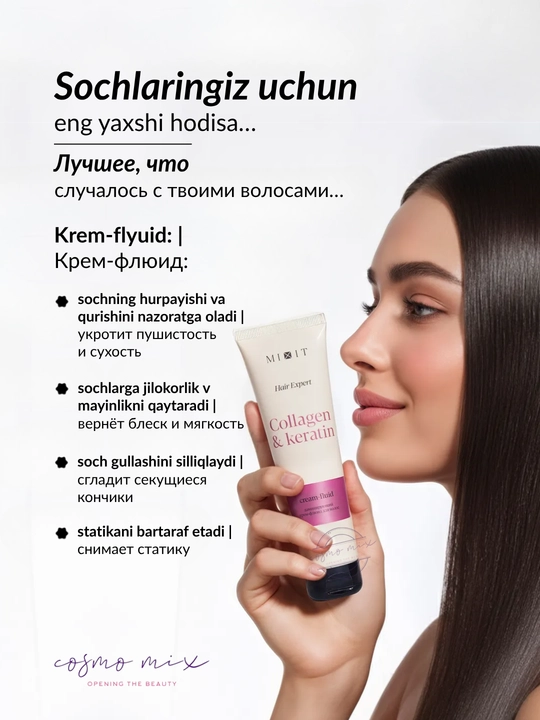 Ламинирующий крем-флюид для волос MIXIT Hair Expert Collagen & Keratin, 100 мл