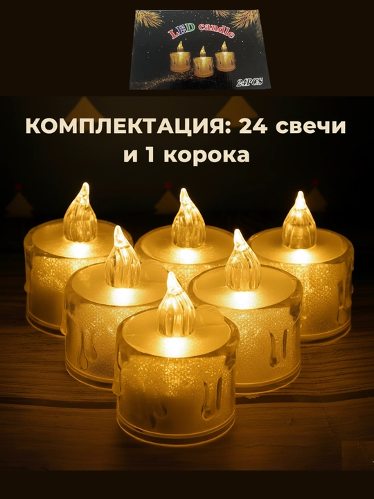 LED bilan olovsiz shamlar, yurak shaklidagi, qizil, 5, 12, 24 dona