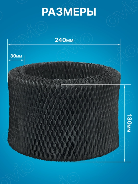 Фильтр FY2401 для увлажнителя воздуха Philips HU4801/HU4802/HU4803/HU4811/HU4813/HU4814