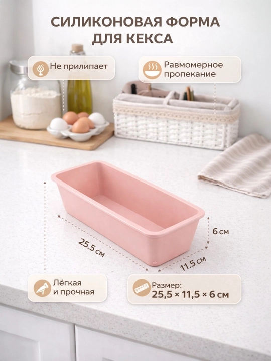 Pishiriqlar uchun silikon qoliplar to‘plami - 