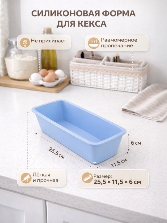 Pishiriqlar uchun silikon qoliplar to‘plami - 