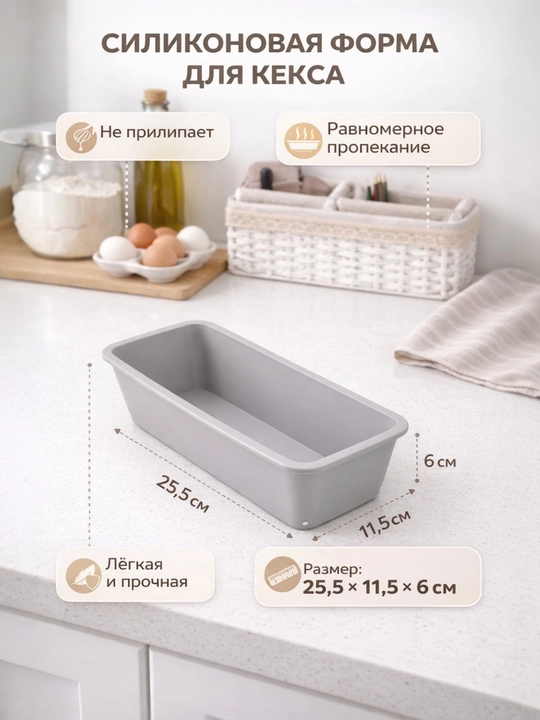 Pishiriqlar uchun silikon qoliplar to‘plami - 