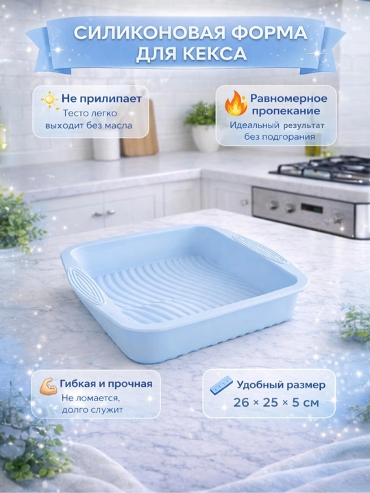 Pishiriqlar uchun silikon qoliplar to‘plami - 