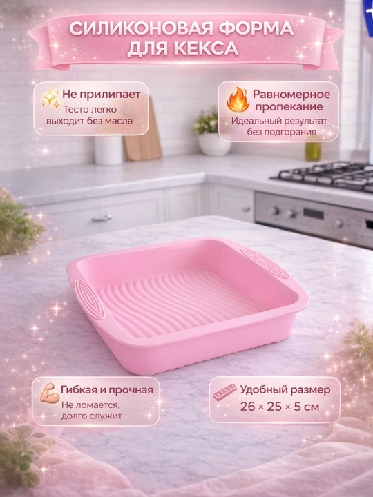 Pishiriqlar uchun silikon qoliplar to‘plami - 