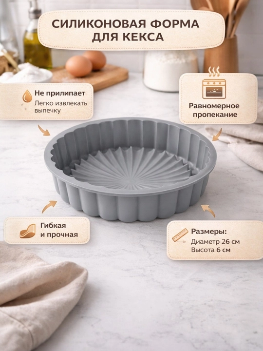 Pishiriqlar uchun silikon qoliplar to‘plami - 