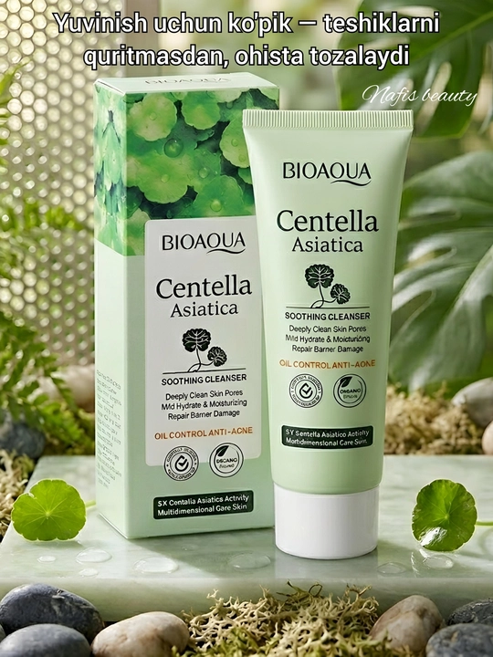 Набор для ухода за лицом BIOAQUA, средства для отбеливания лица с Centella
