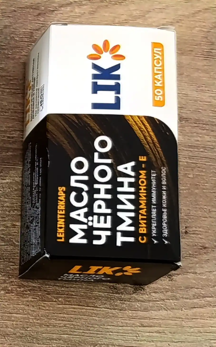 Масло черного тмина – LIK  с витамином Е, 0.3 г, 50 капсул