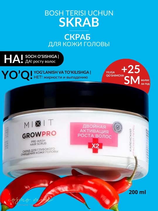 Скраб для очищения кожи головы с ламинарией MIXIT GROW PRO Pre-Wash Hair Scrub, 200 мл - 